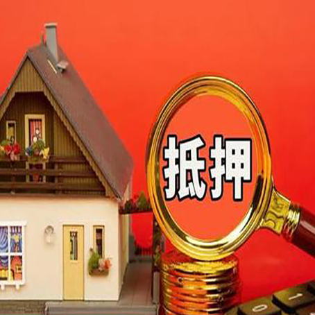 三角镇2025个人房子抵押贷款详细步骤